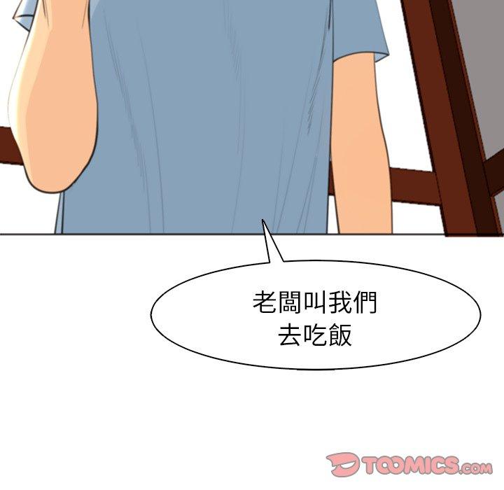 現成老爸 第 10 話 第150页