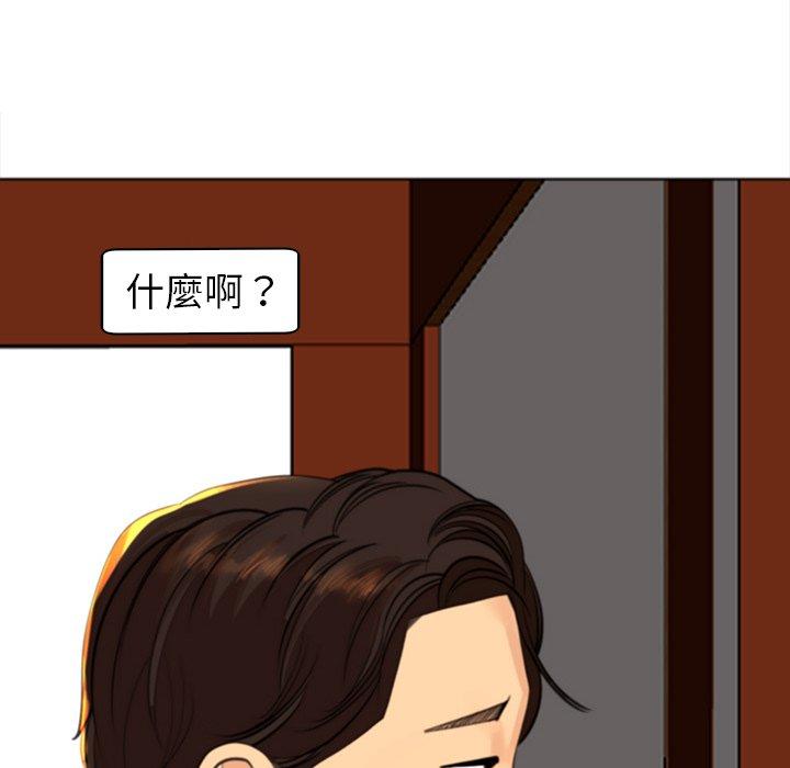 現成老爸 第 10 話 第154页