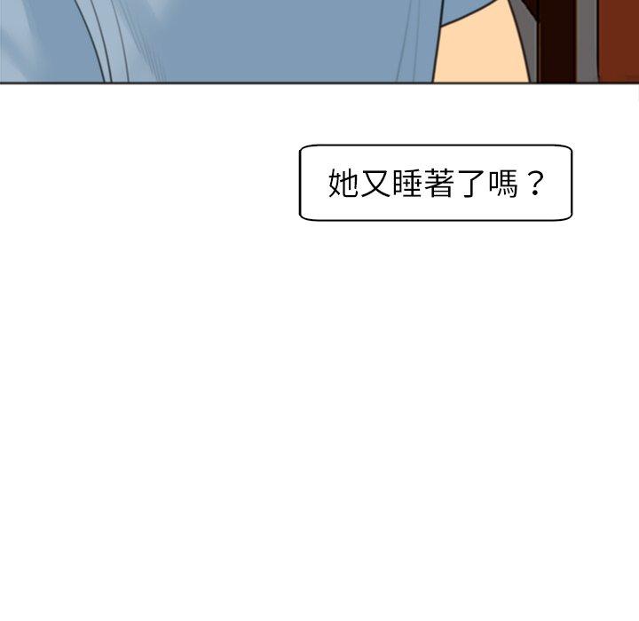 現成老爸 第 10 話 第156页