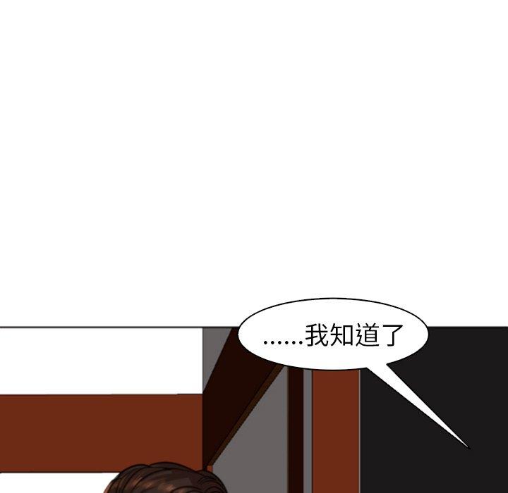 現成老爸 第 10 話 第157页