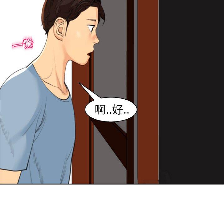 現成老爸 第 10 話 第158页