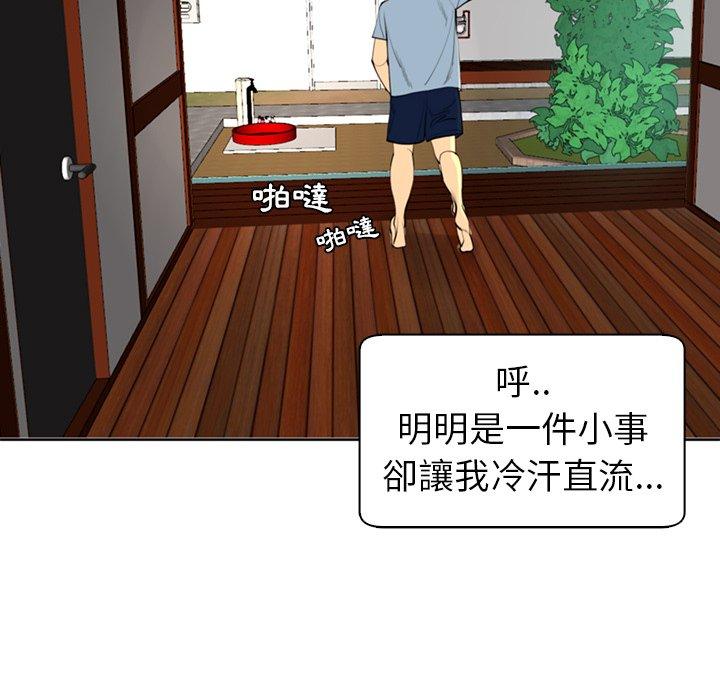 現成老爸 第 10 話 第161页