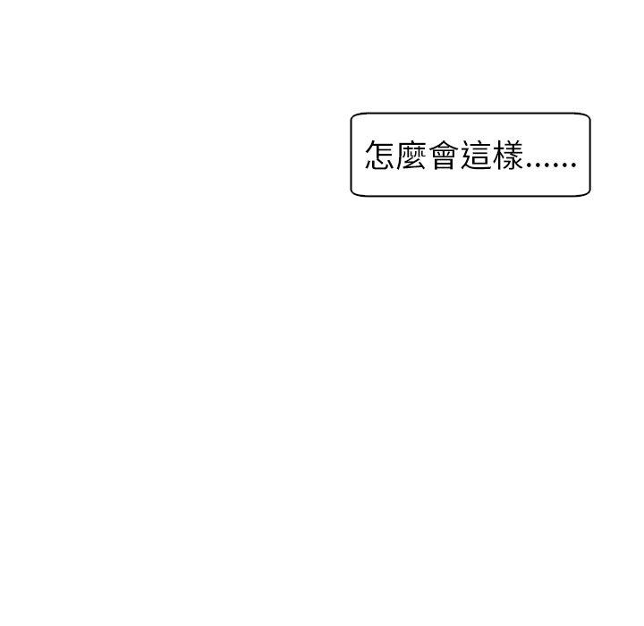 現成老爸 第 10 話 第177页