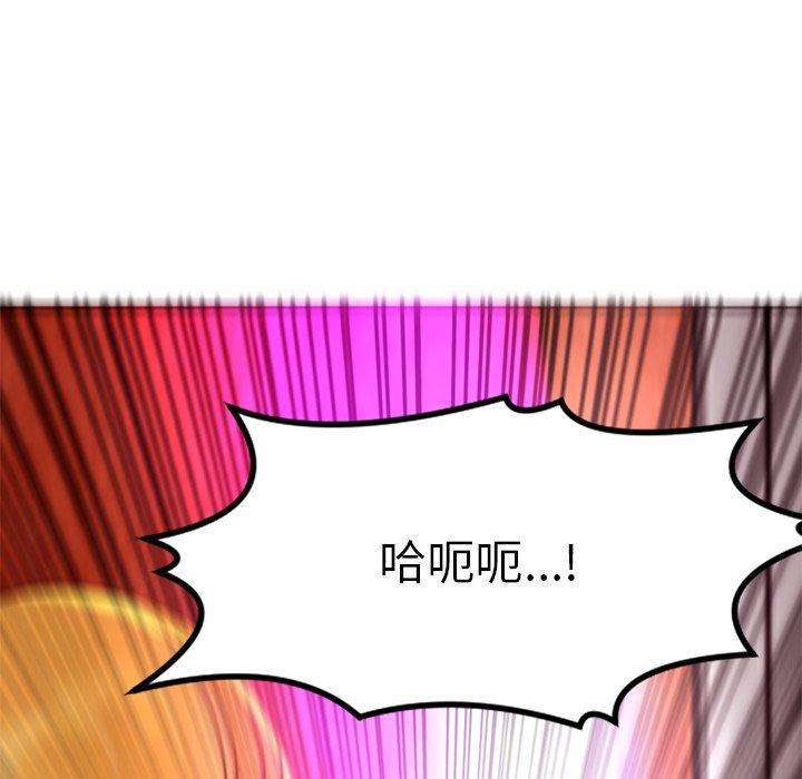 現成老爸 第 10 話 第200页