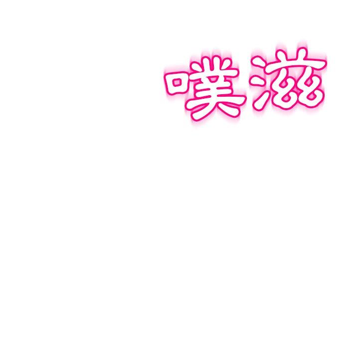 現成老爸 第 10 話 第199页