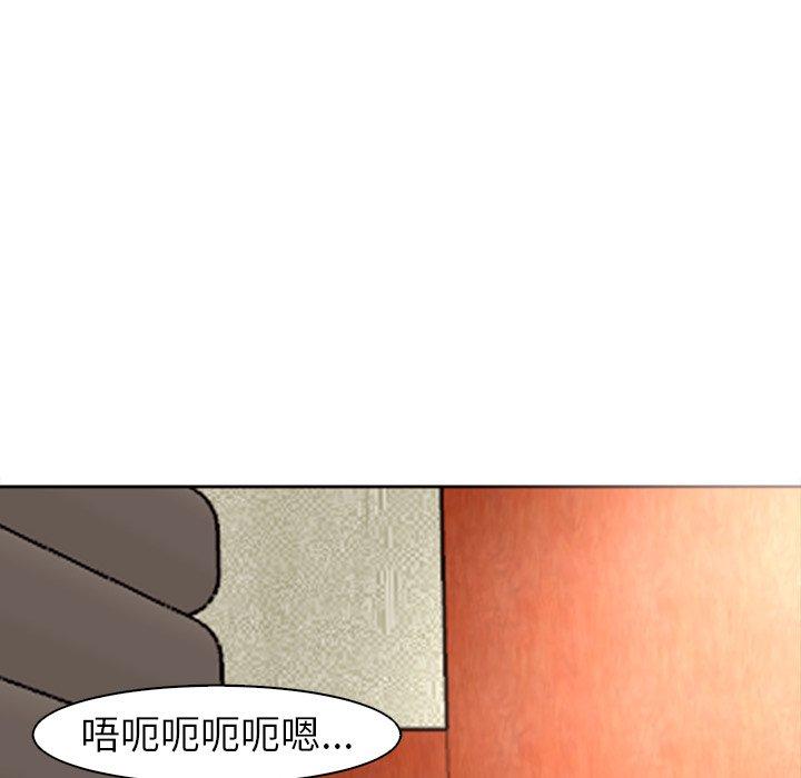 現成老爸 第 10 話 第205页