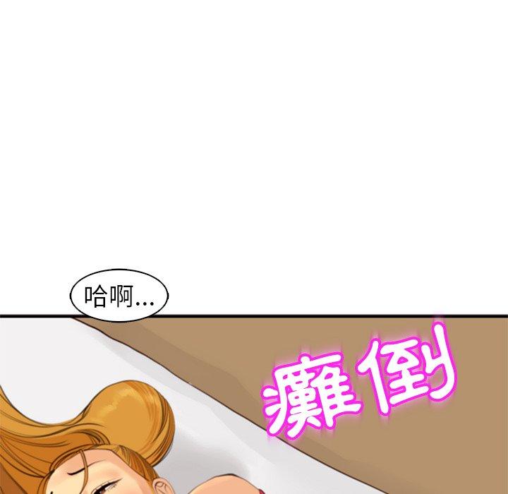 現成老爸 第 10 話 第209页