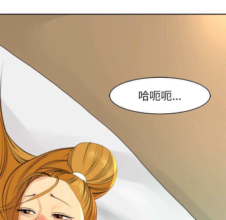 現成老爸 第 10 話 第184页