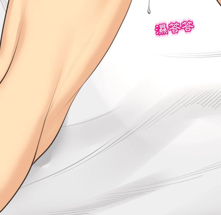 現成老爸 第 10 話 第181页