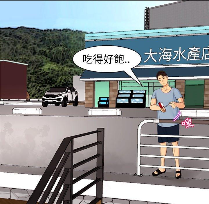 現成老爸 第 10 話 第248页