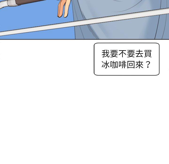 現成老爸 第 10 話 第252页