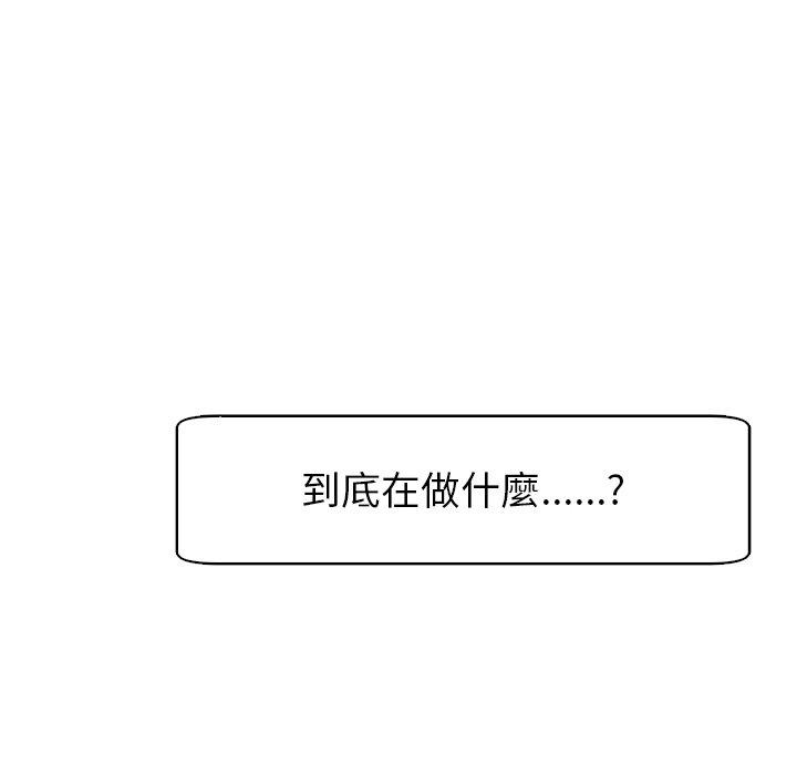 現成老爸 第 10 話 第216页
