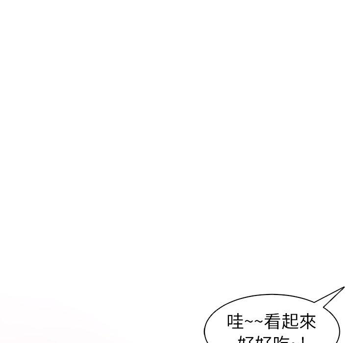 現成老爸 第 10 話 第218页