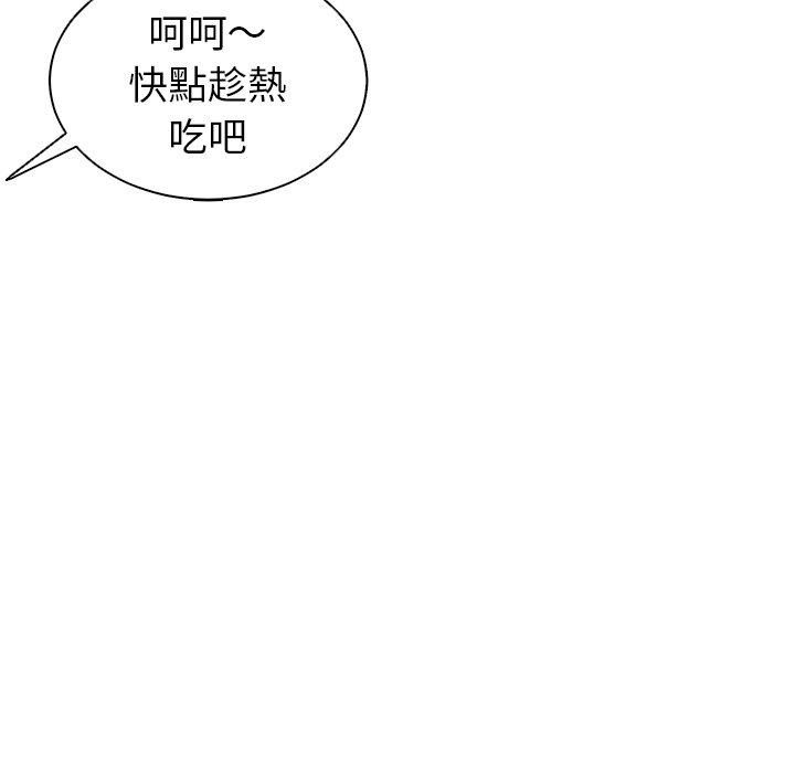 現成老爸 第 10 話 第220页