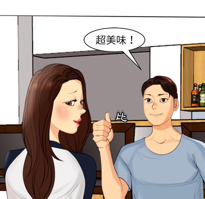 現成老爸 第 10 話 第225页