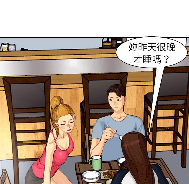 現成老爸 第 10 話 第232页