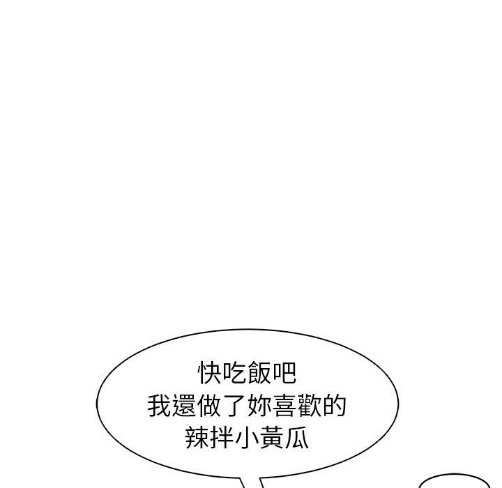 現成老爸 第 10 話 第234页