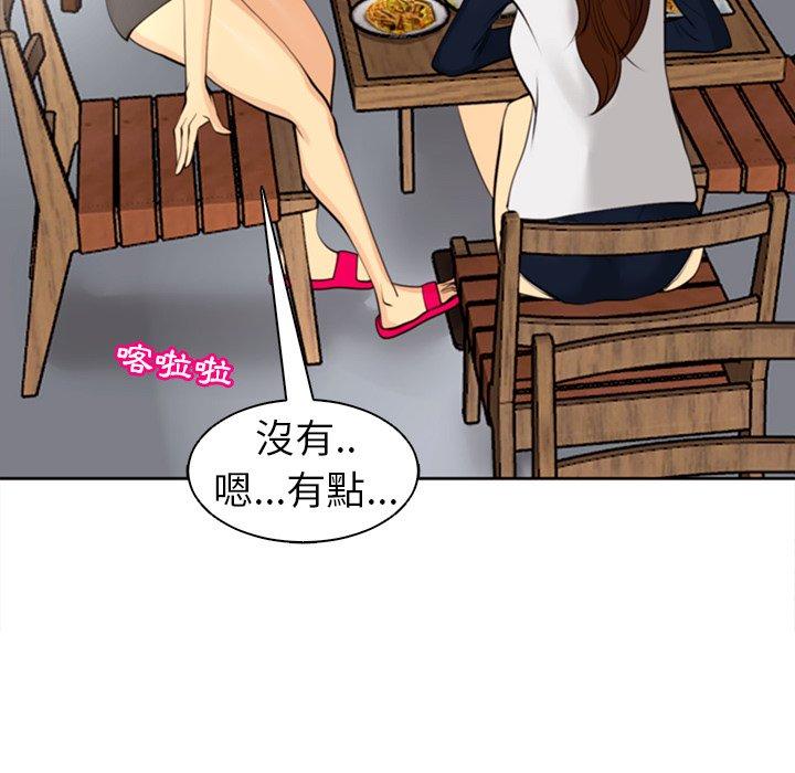 現成老爸 第 10 話 第233页