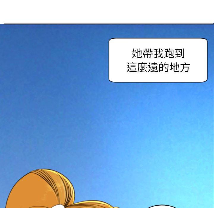 現成老爸 第 10 話 第284页