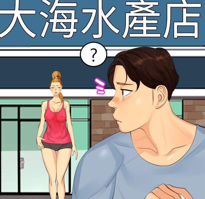 現成老爸 第 10 話 第254页
