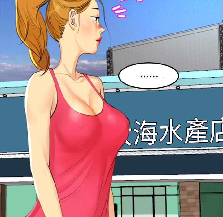 現成老爸 第 10 話 第263页