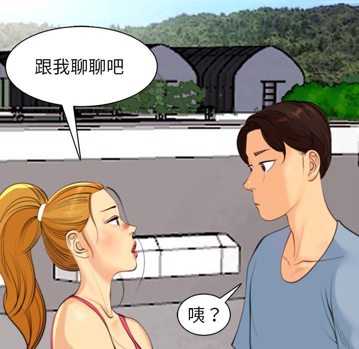 現成老爸 第 10 話 第269页