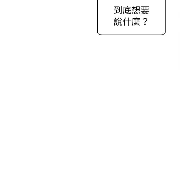 現成老爸 第 10 話 第289页