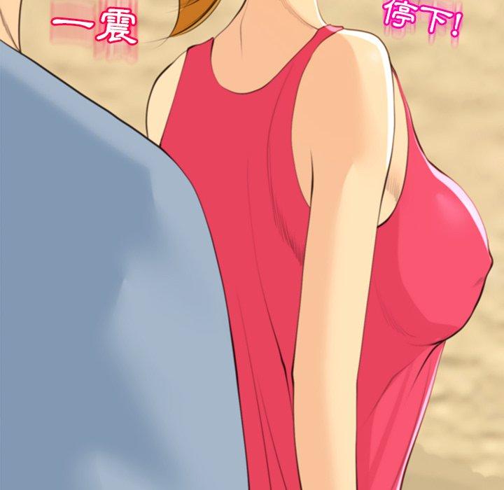 現成老爸 第 10 話 第293页