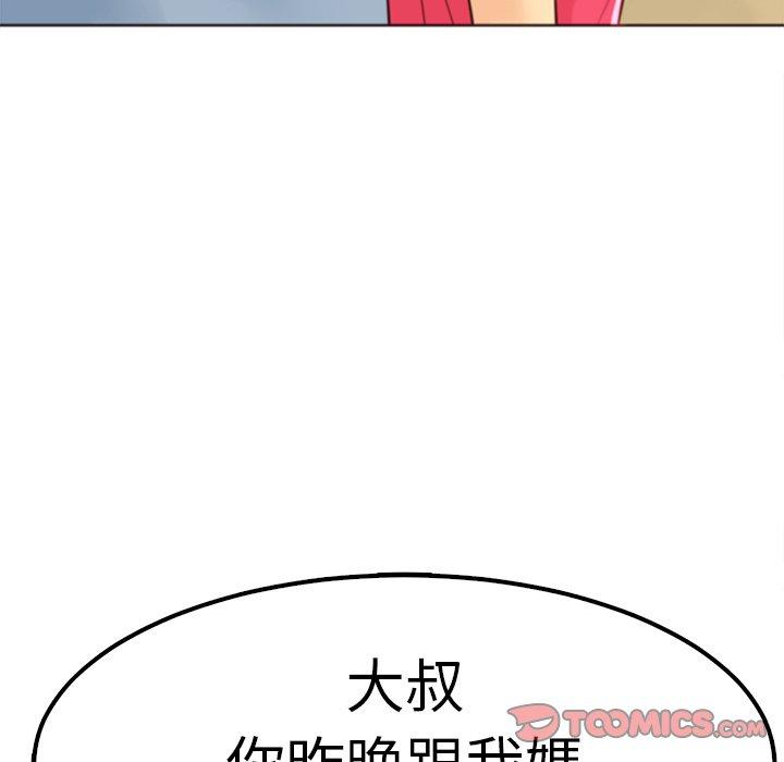 現成老爸 第 10 話 第294页