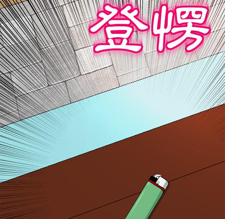 現成老爸 第 10 話 第21页