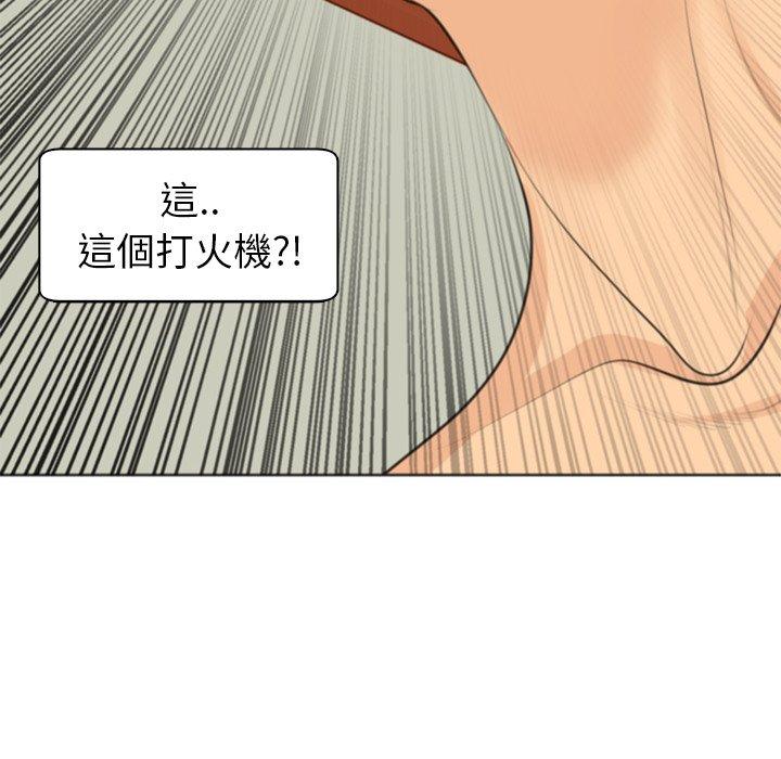 現成老爸 第 10 話 第26页