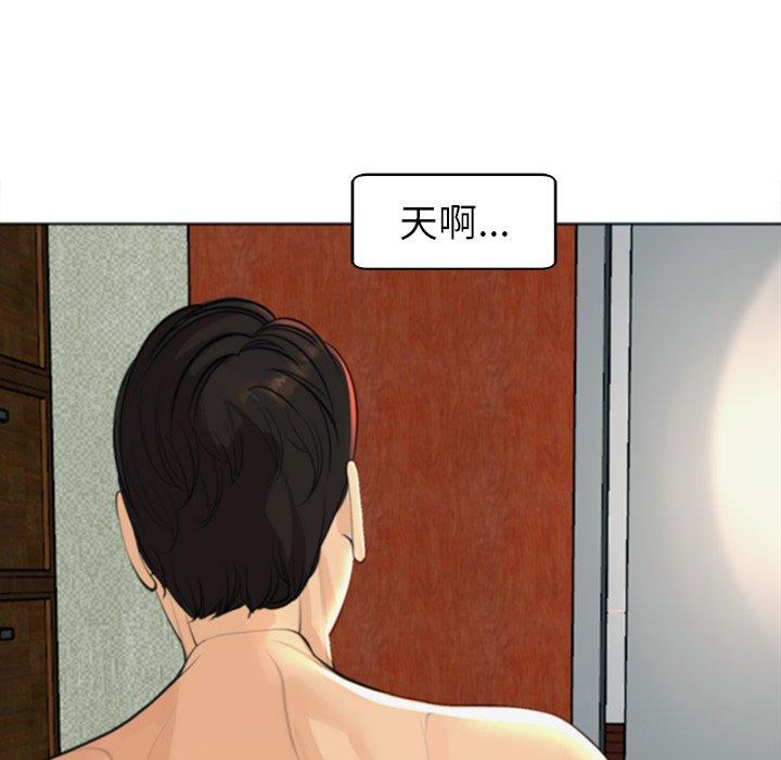 現成老爸 第 10 話 第10页