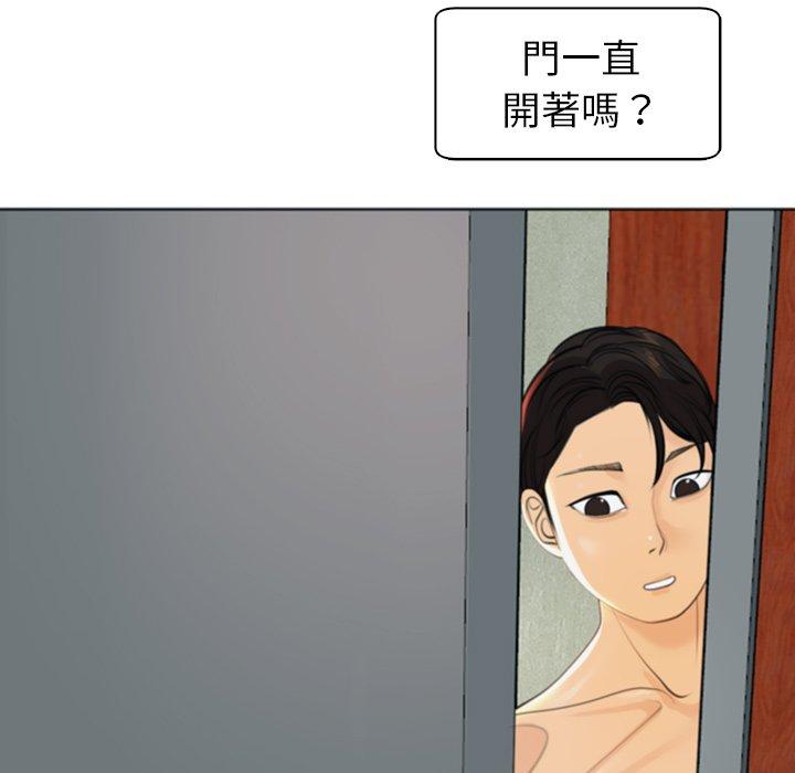 現成老爸 第 10 話 第13页