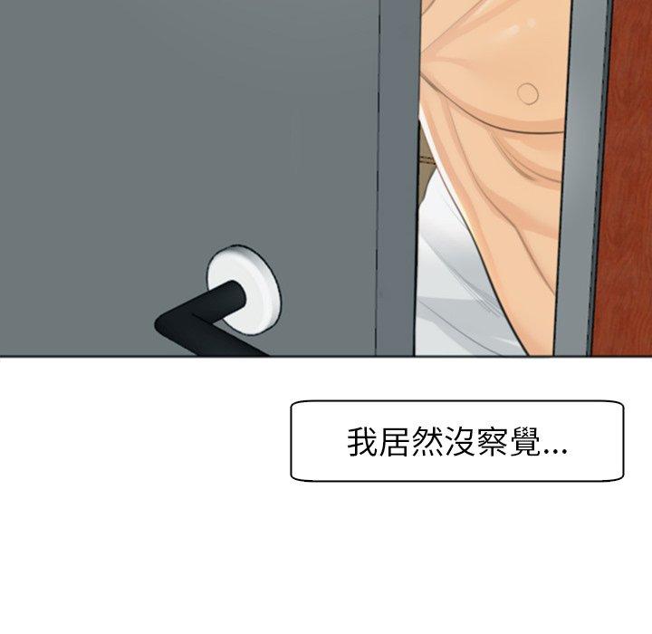 現成老爸 第 10 話 第14页