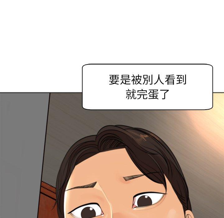 現成老爸 第 10 話 第16页