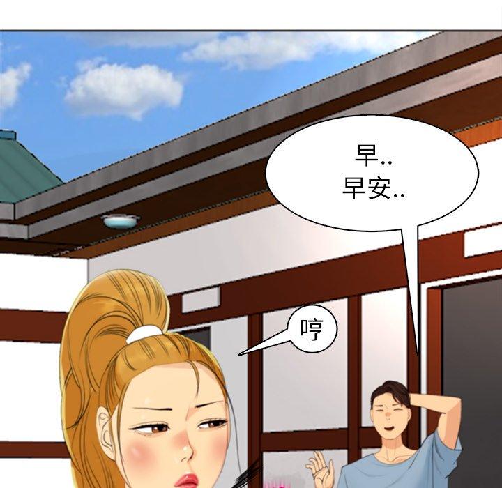 現成老爸 第 10 話 第60页