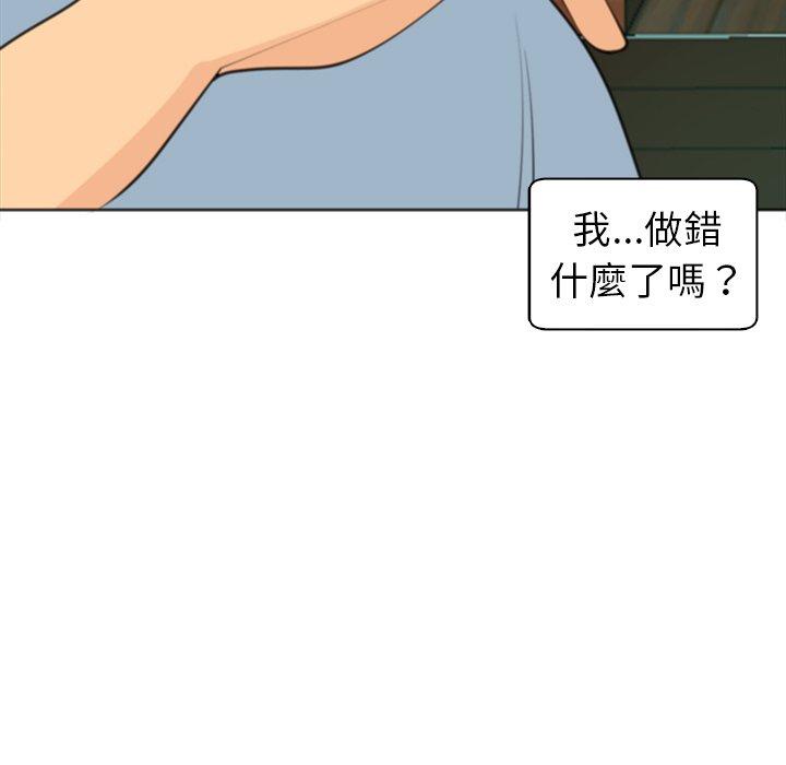 現成老爸 第 10 話 第70页