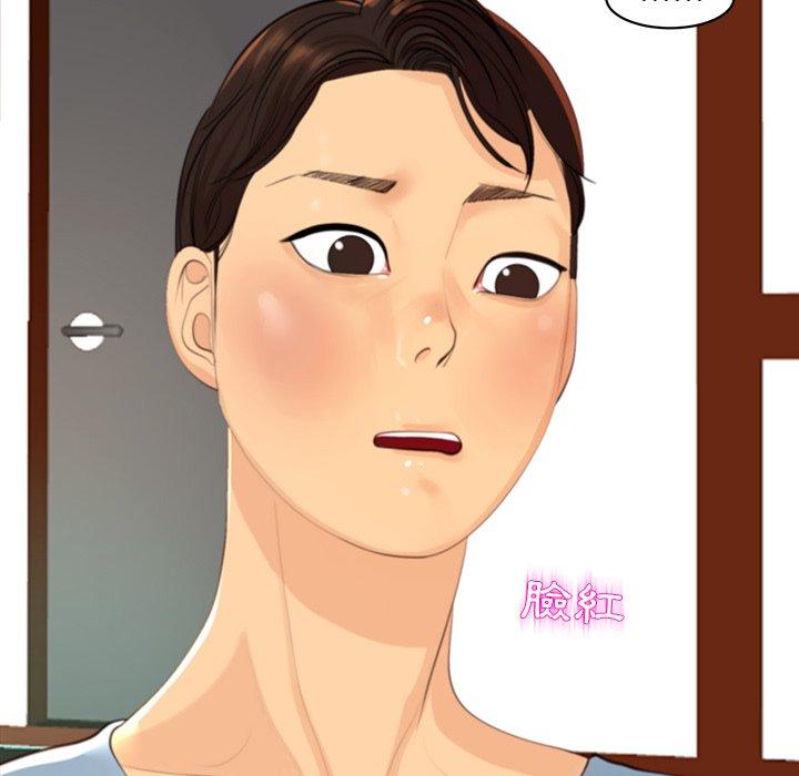 現成老爸 第 10 話 第47页