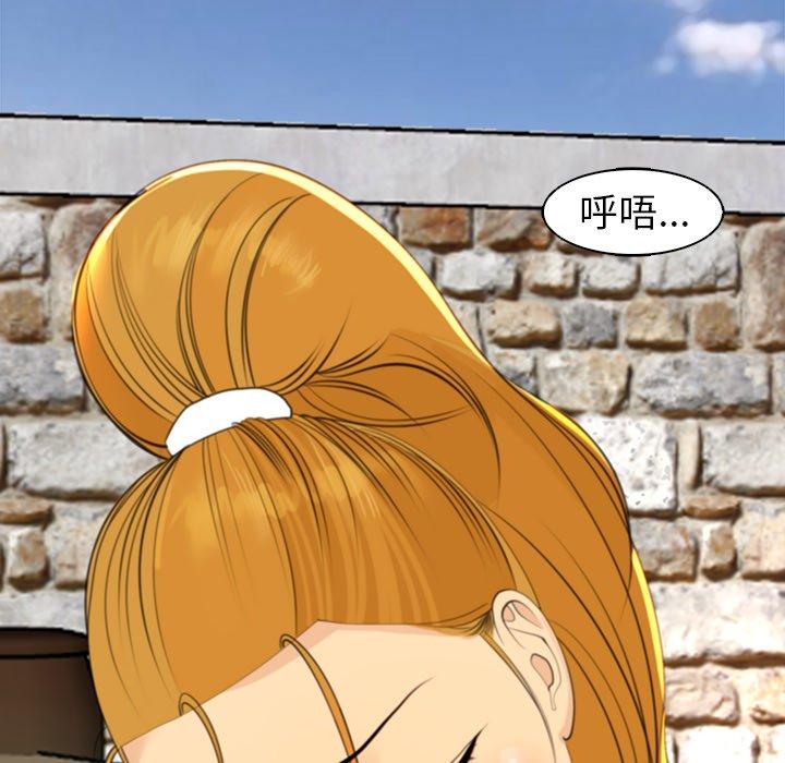 現成老爸 第 10 話 第50页