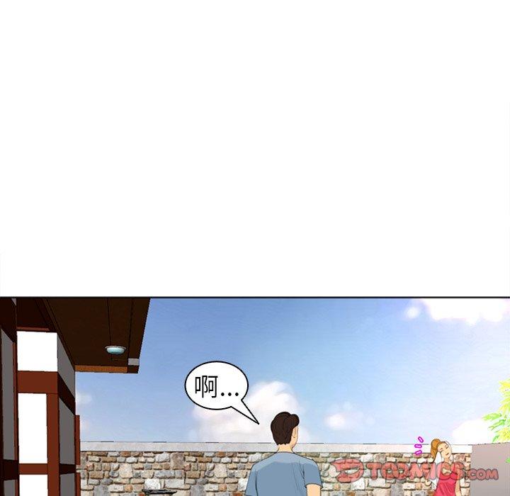 現成老爸 第 10 話 第54页