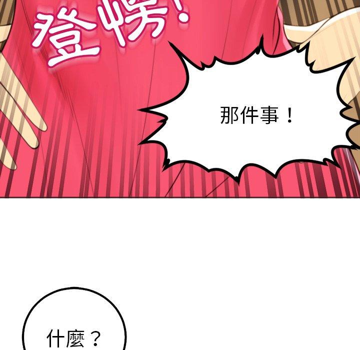 現成老爸 第 10 話 第298页
