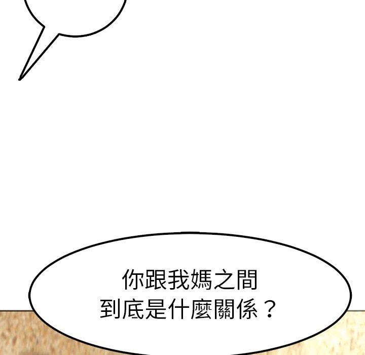 現成老爸 第 10 話 第299页