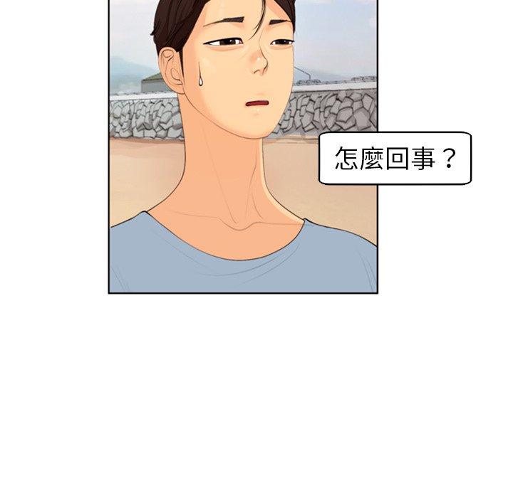 現成老爸 第 11 話 第7页