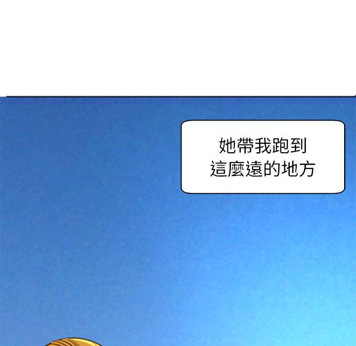 現成老爸 第 11 話 第9页