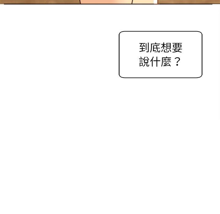 現成老爸 第 11 話 第14页