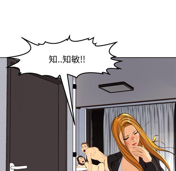 現成老爸 第 11 話 第266页
