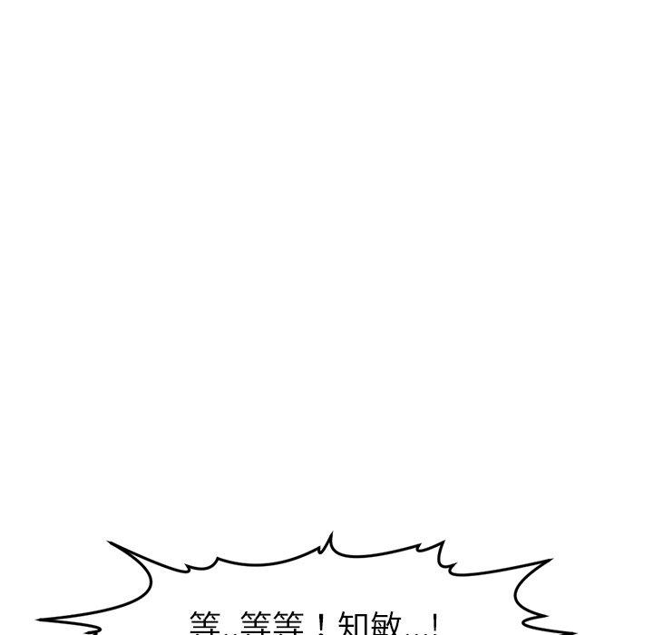 現成老爸 第 11 話 第268页