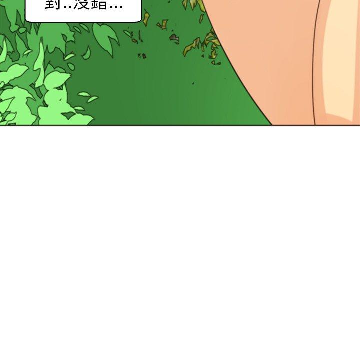 現成老爸 第 11 話 第278页