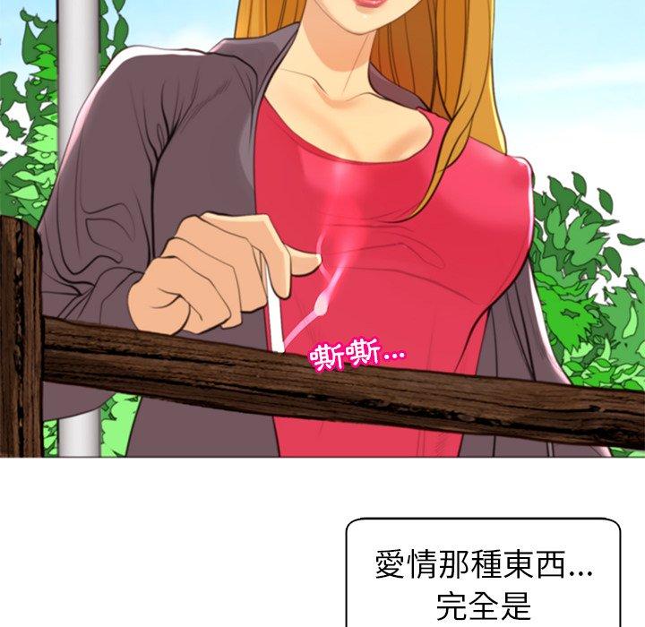 現成老爸 第 11 話 第281页