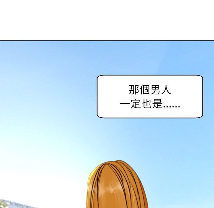 現成老爸 第 11 話 第283页